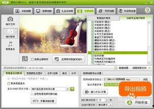 怎样做爆料的视频教程,揭秘短视频制作技巧 第1张 怎样做爆料的视频教程,揭秘短视频制作技巧 第1张